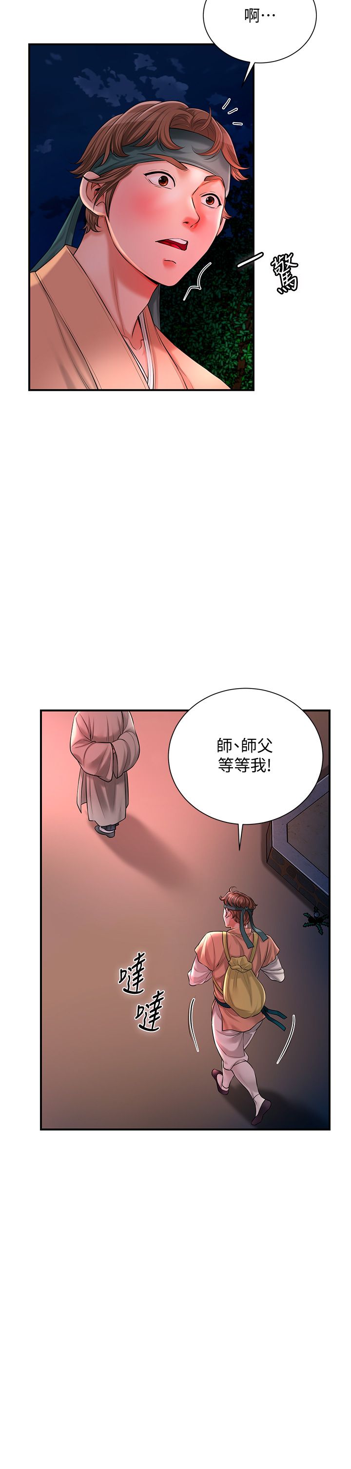 花容湿色:取花点第23話-妖豔名妓九尾狐