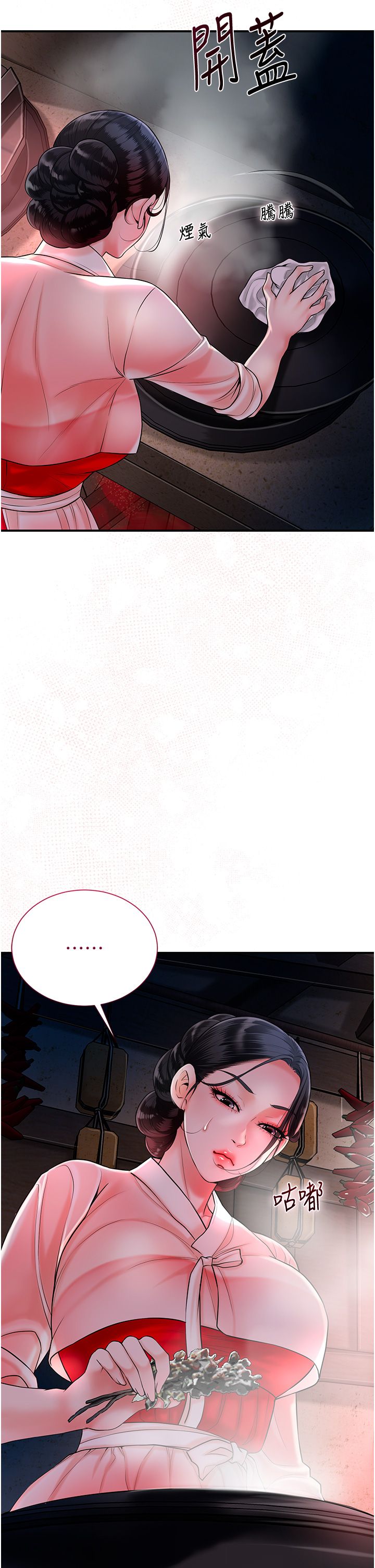 花容湿色:取花点第23話-妖豔名妓九尾狐