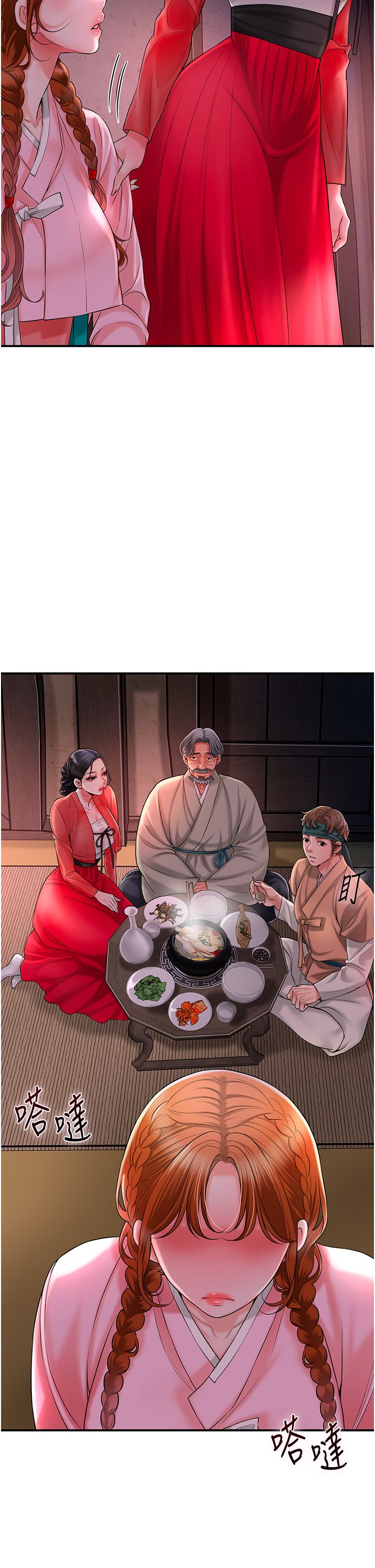 花容湿色:取花点第23話-妖豔名妓九尾狐