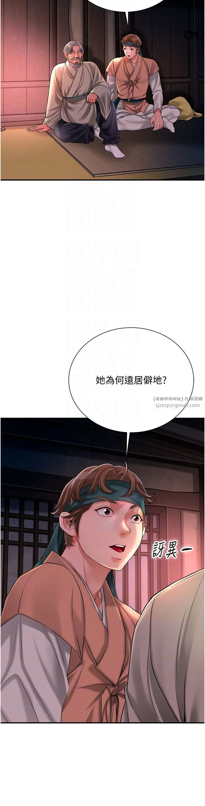 花容濕色:取花點第23話-妖豔名妓九尾狐