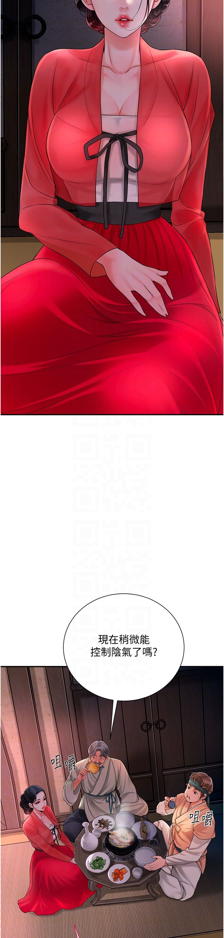 花容湿色:取花点第23話-妖豔名妓九尾狐