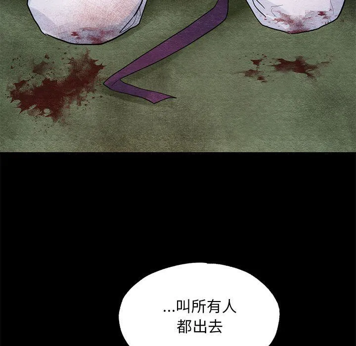 狂眼-第33話 - 图片 9