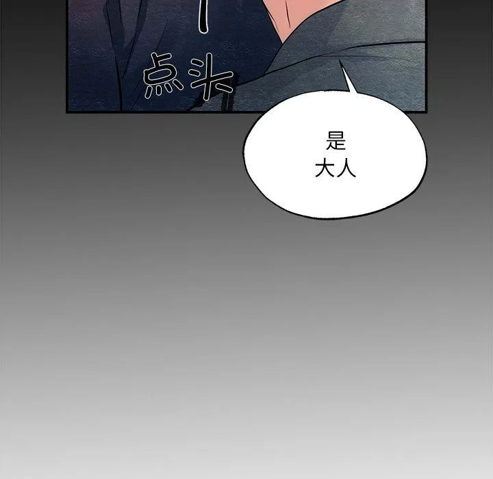 狂眼-第33話 - 图片 11