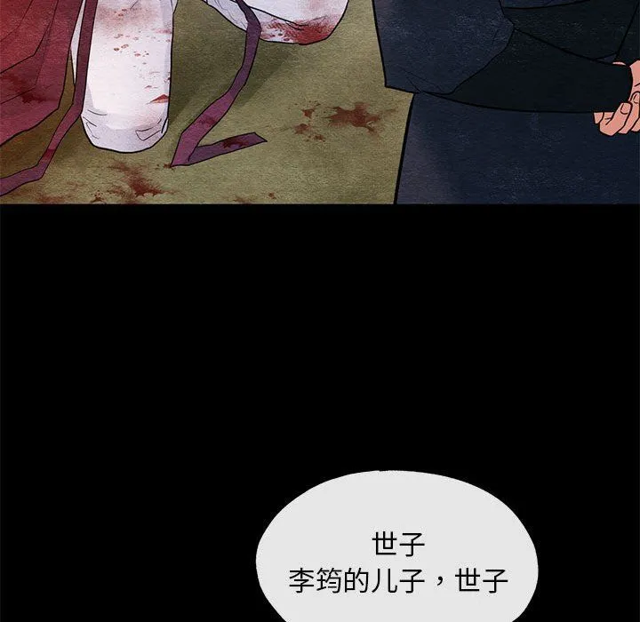 狂眼-第33話 - 图片 16