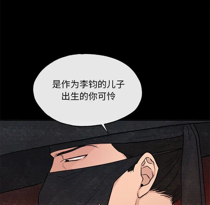 狂眼-第33話 - 图片 19