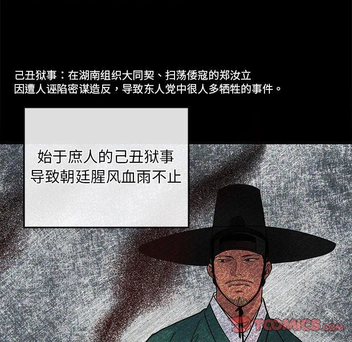 狂眼第33話