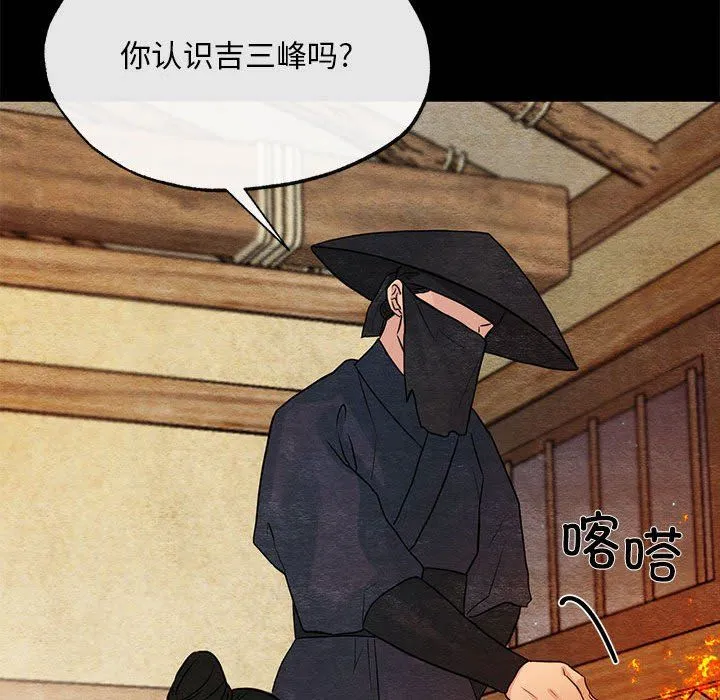 狂眼第33話