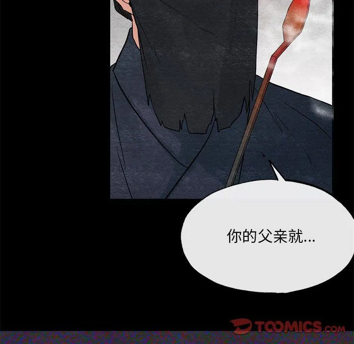 狂眼-第33話 - 图片 34