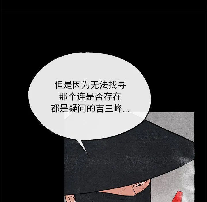 狂眼-第33話 - 图片 33