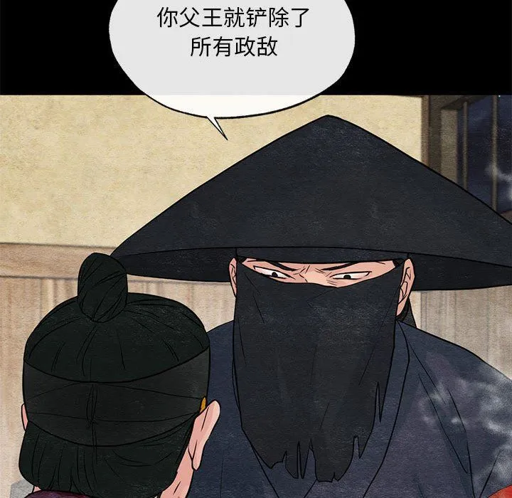 狂眼-第33話 - 图片 40