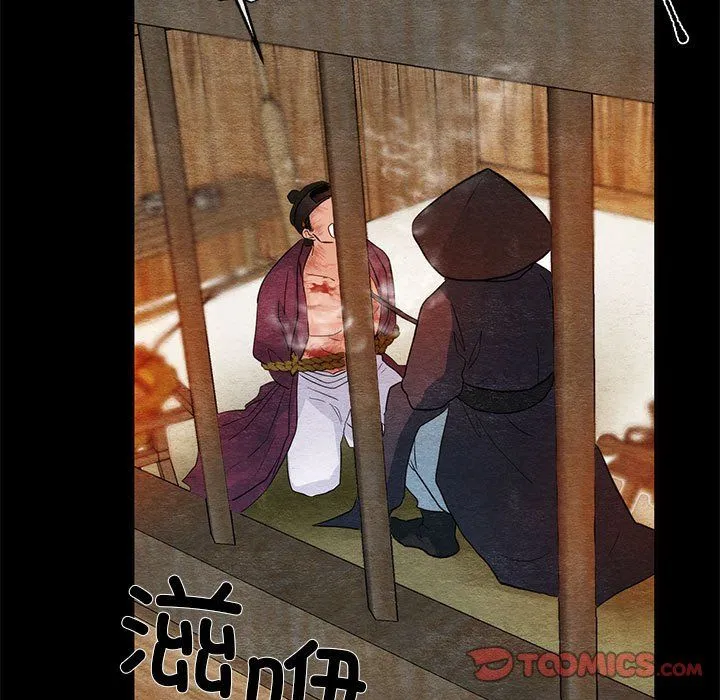 狂眼-第33話 - 图片 46