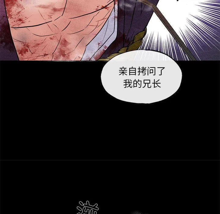 狂眼-第33話 - 图片 43