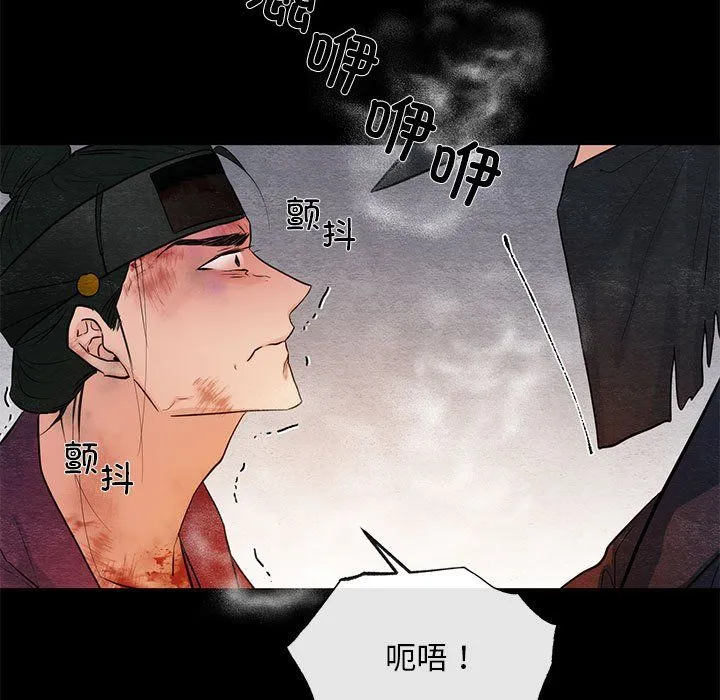 狂眼第33話