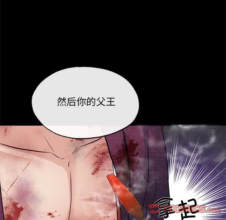 狂眼-第33話 - 图片 42