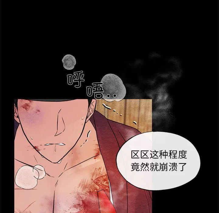 狂眼-第33話 - 图片 49