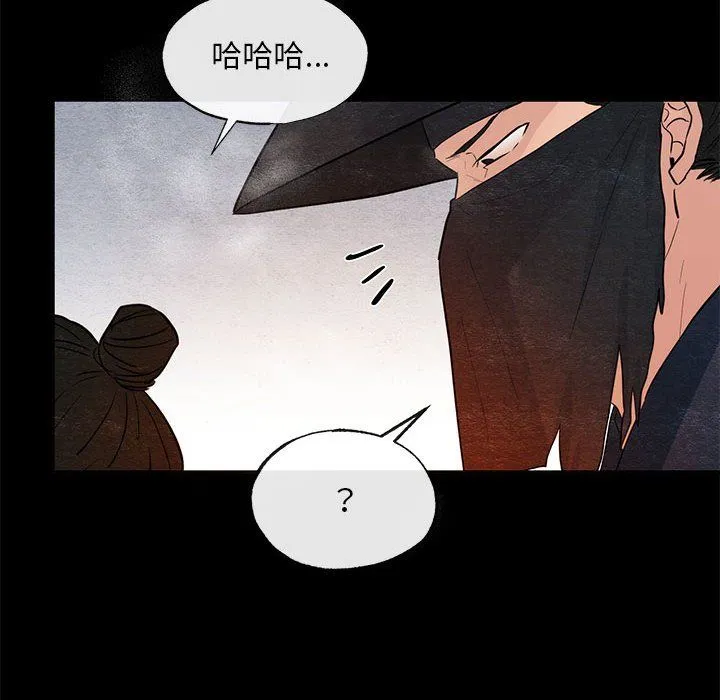 狂眼-第33話 - 图片 51