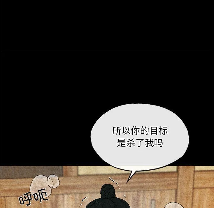 狂眼第33話