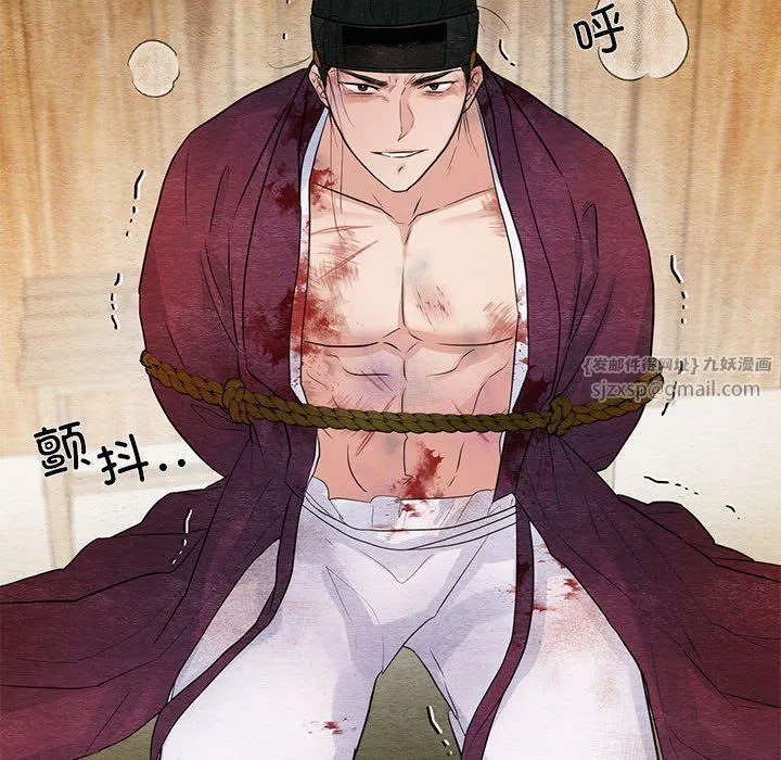 狂眼-第33話 - 图片 53