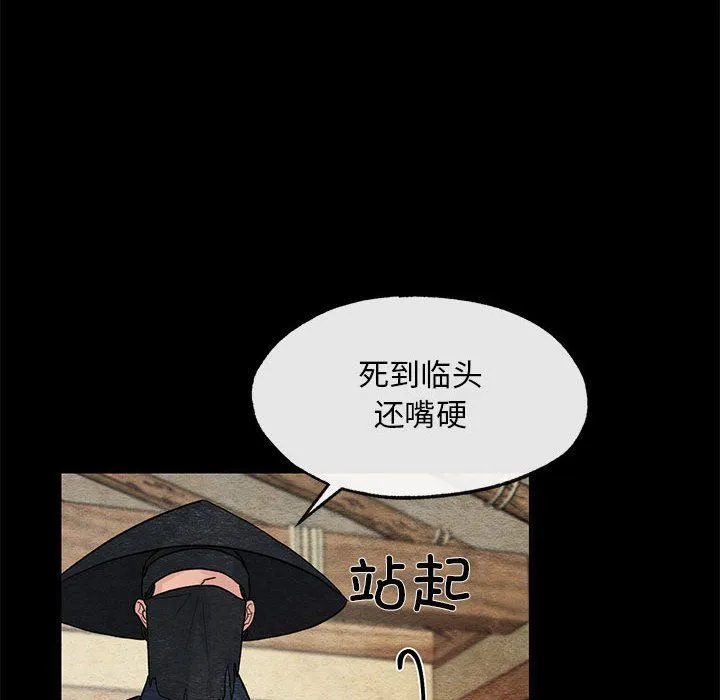 狂眼-第33話 - 图片 57