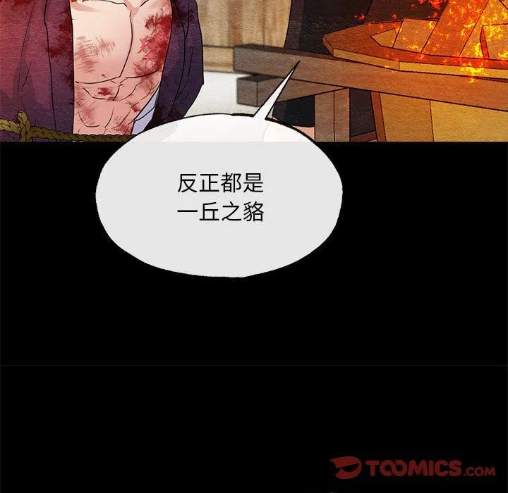 狂眼第33話