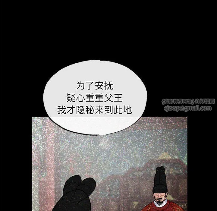 狂眼-第33話 - 图片 64