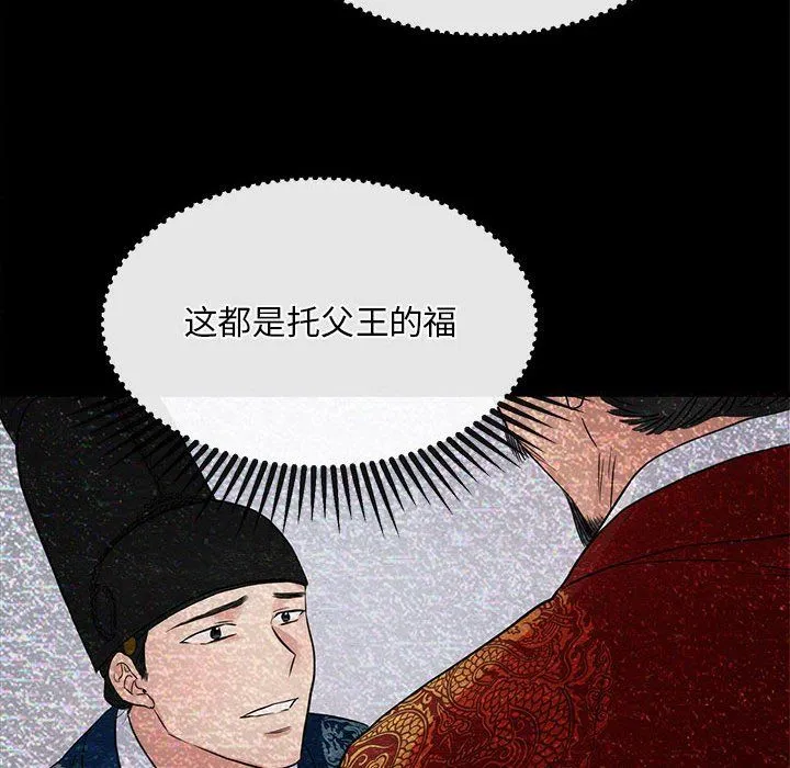 狂眼-第33話 - 图片 69