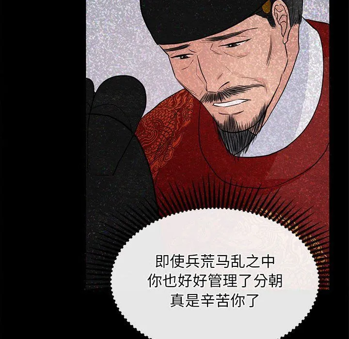 狂眼-第33話 - 图片 68