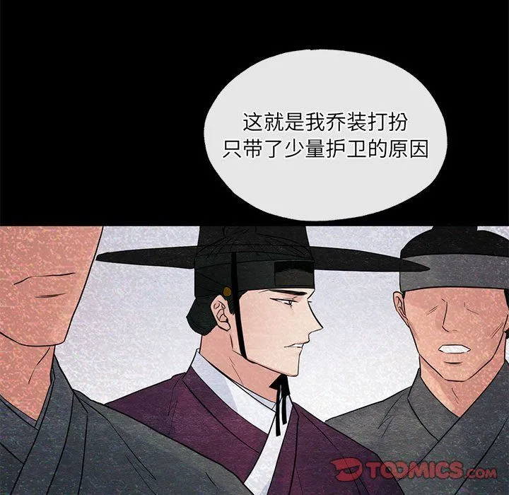 狂眼-第33話 - 图片 66