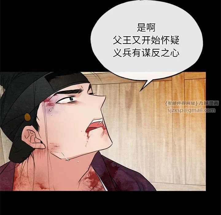 狂眼-第33話 - 图片 63