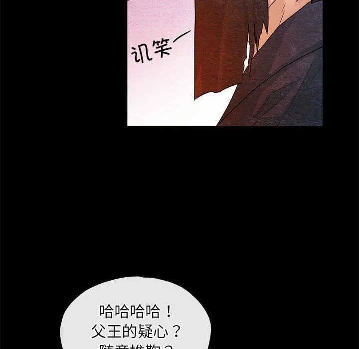 狂眼-第33話 - 图片 73