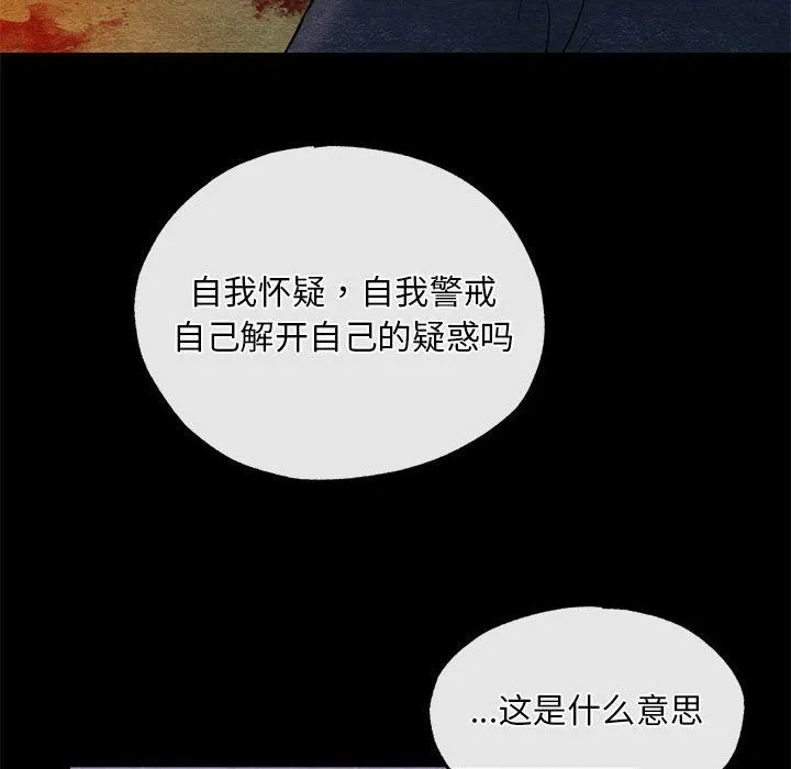 狂眼-第33話 - 图片 75