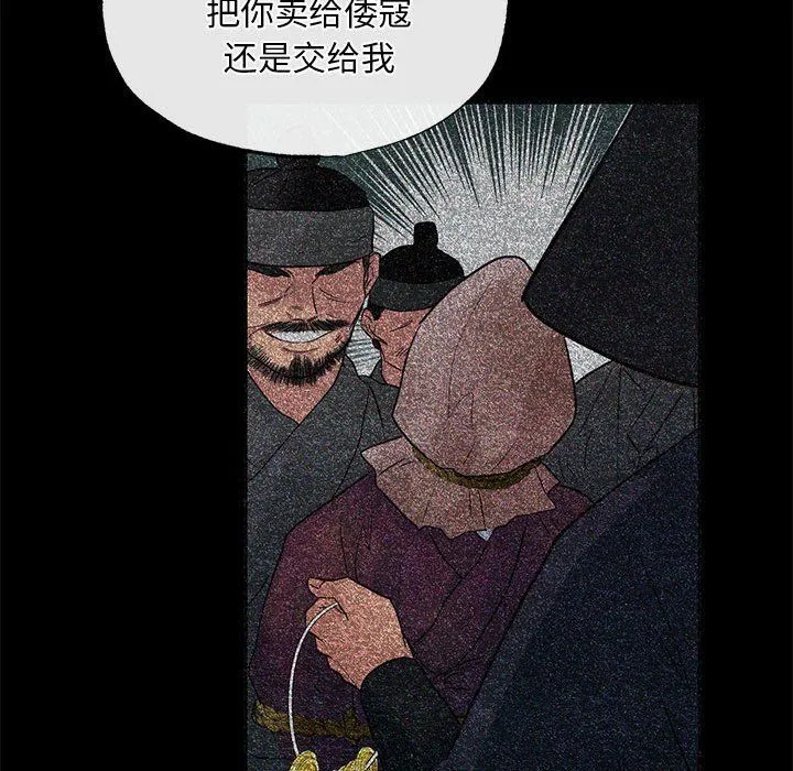 狂眼-第33話 - 图片 80