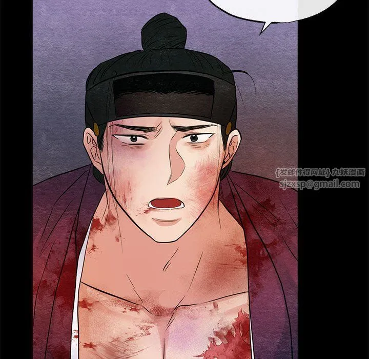 狂眼-第33話 - 图片 76