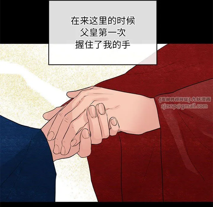 狂眼-第33話 - 图片 84