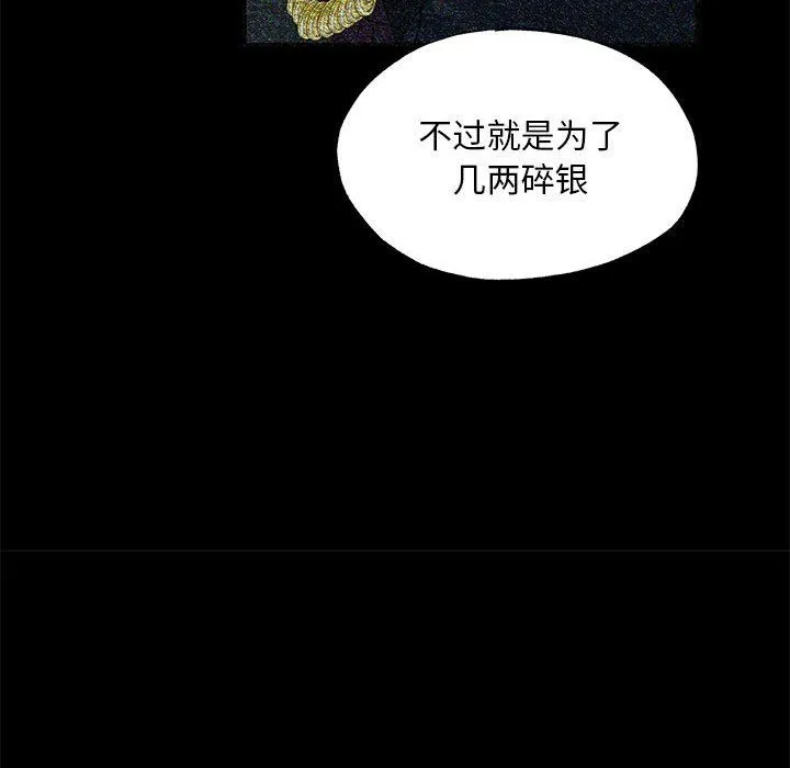 狂眼第33話