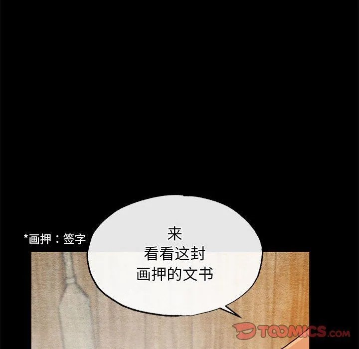 狂眼-第33話 - 图片 86