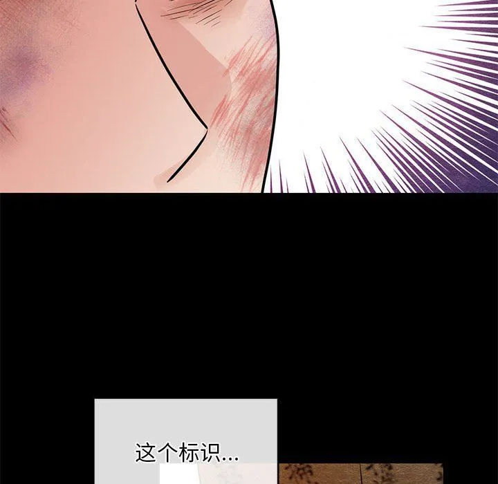 狂眼-第33話 - 图片 89