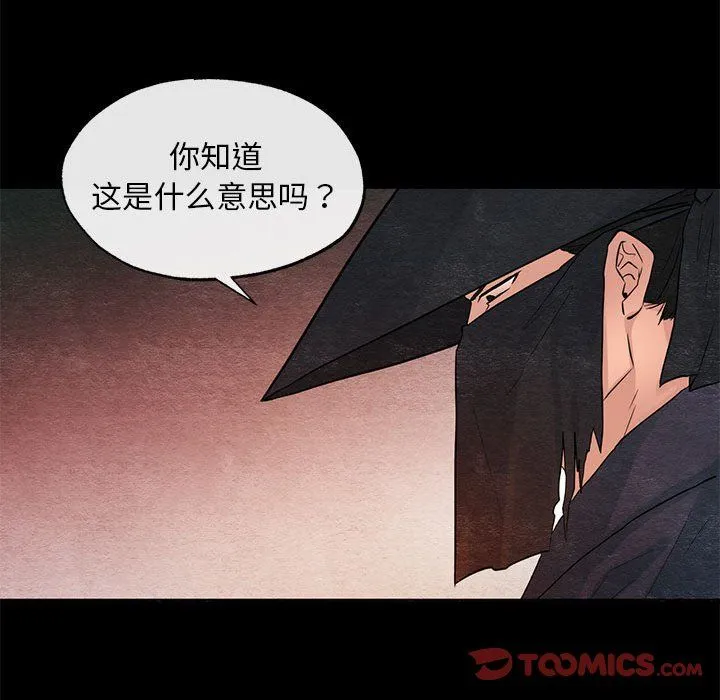 狂眼-第33話 - 图片 94