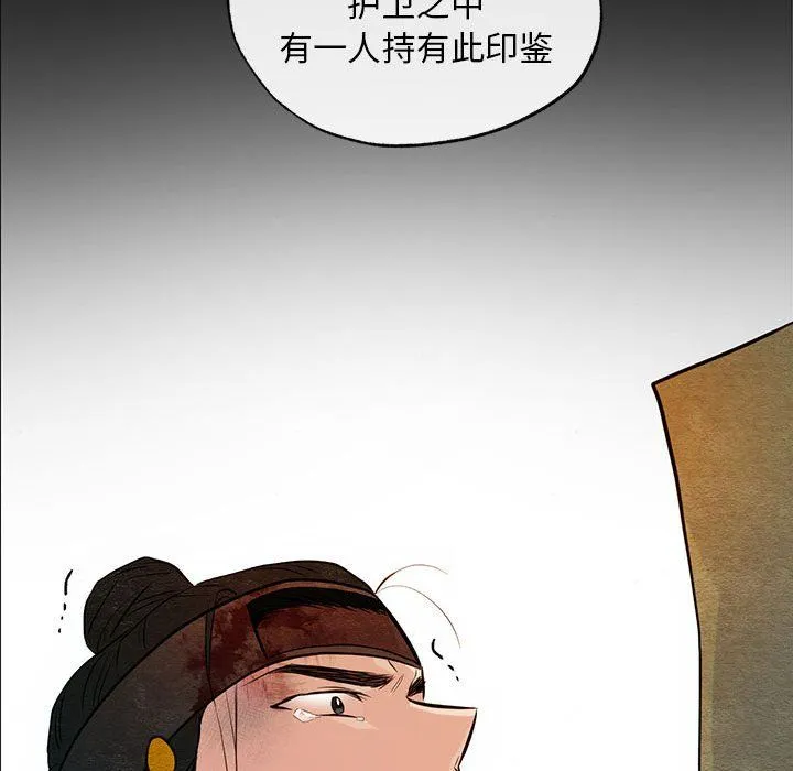 狂眼-第33話 - 图片 92