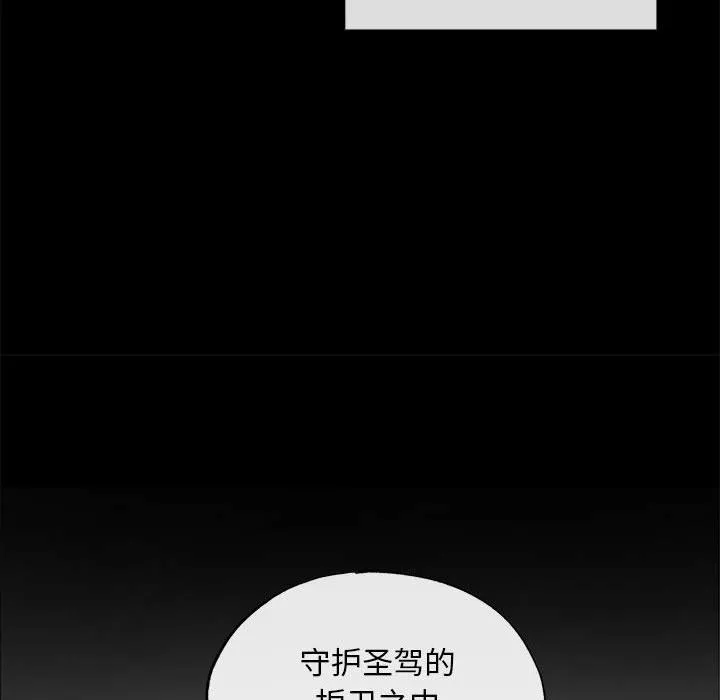 狂眼-第33話 - 图片 91