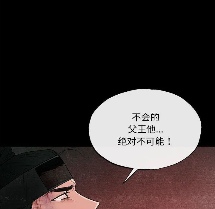 狂眼-第33話 - 图片 95