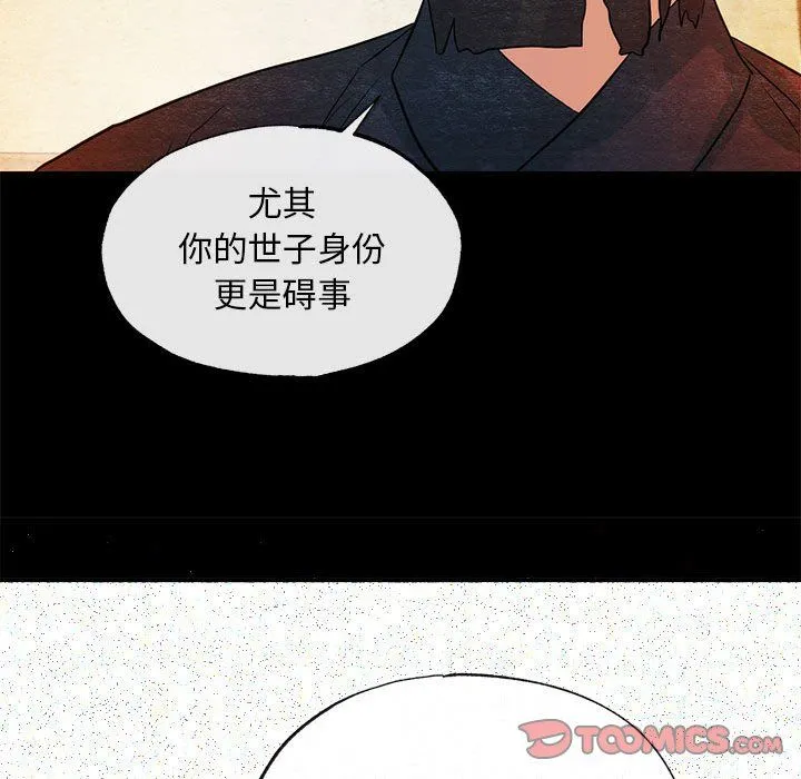 狂眼-第33話 - 图片 98