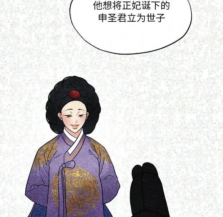 狂眼-第33話 - 图片 99