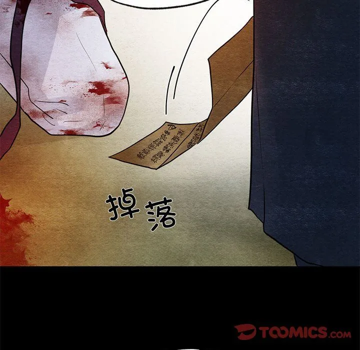 狂眼-第33話 - 图片 106