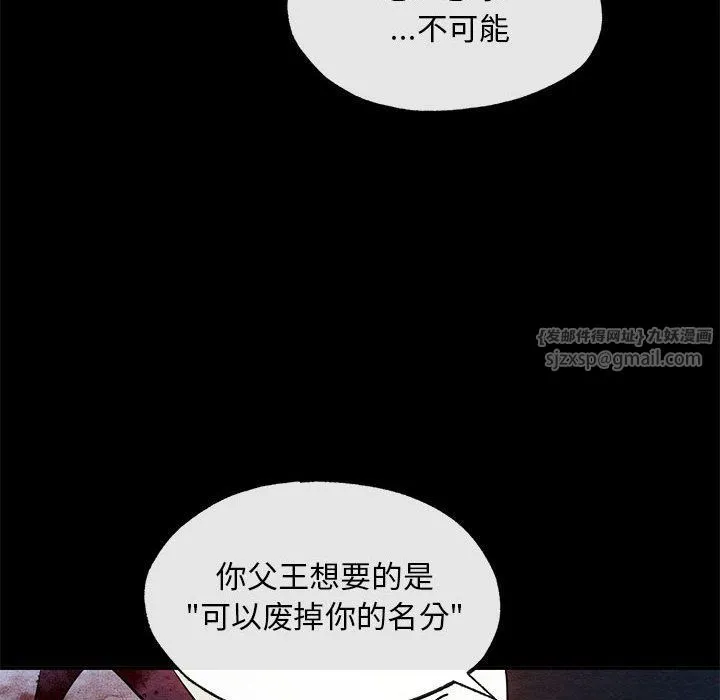 狂眼-第33話 - 图片 105