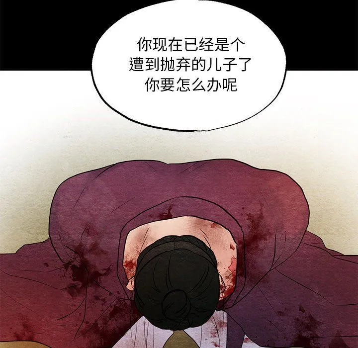 狂眼第33話