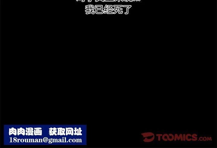 狂眼-第33話 - 图片 114