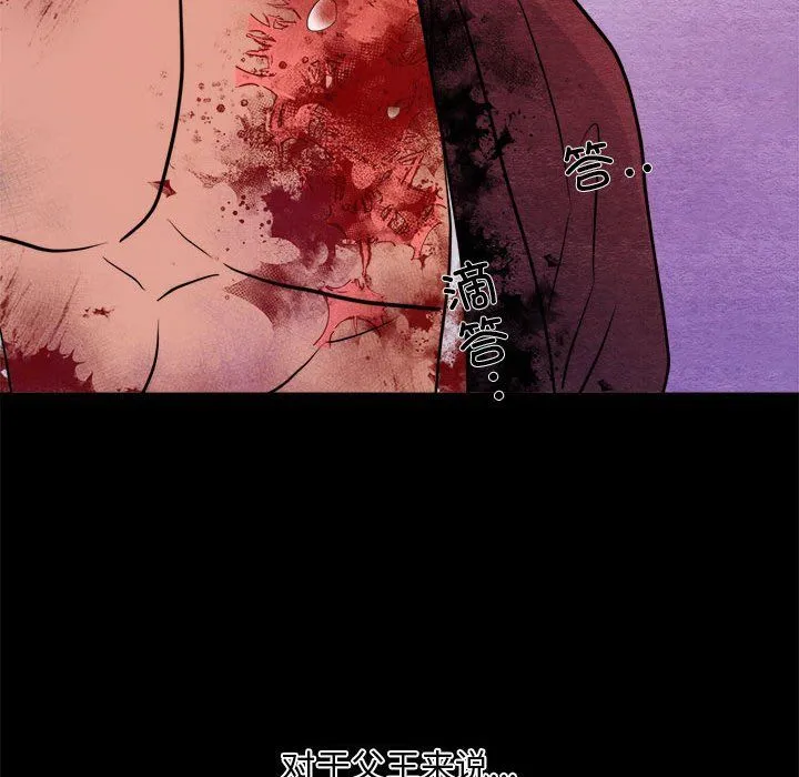 狂眼-第33話 - 图片 113