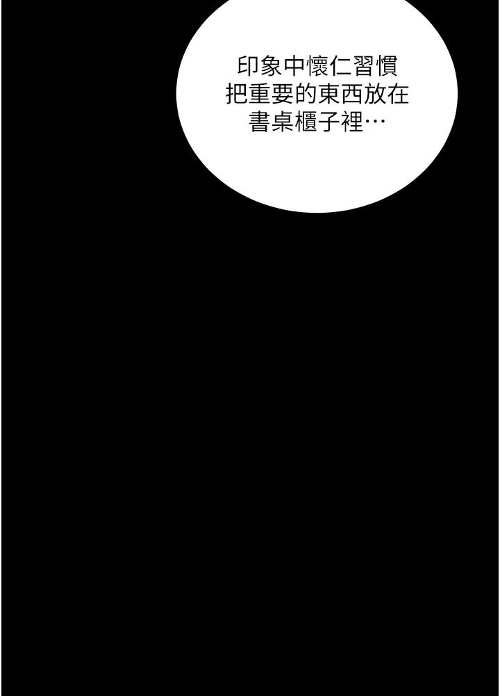 豪色復仇-第35話-瀰漫整車的洨水味 - 图片 3
