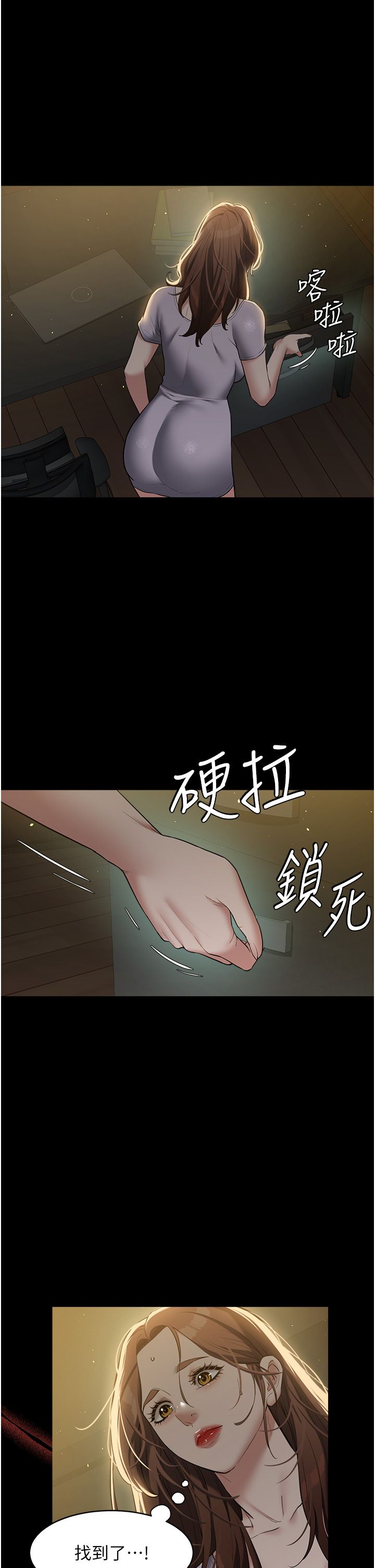 豪色復仇第35話-瀰漫整車的洨水味
